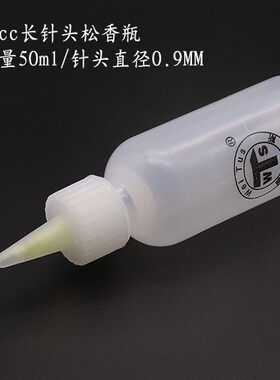 手机维修飞鸽牌玻璃金属针头针管焊油助焊剂空针筒细针管子松香瓶