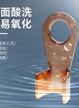 OT-5A开口铜线鼻冷压接线端子紫铜国标厚0.5MM裸端铜线耳插拔配件