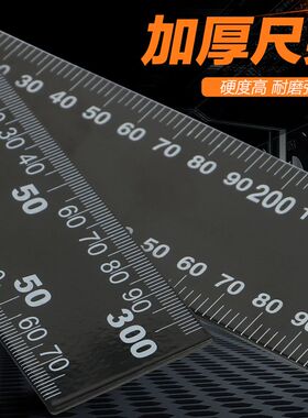 保联不锈钢角尺90度加厚300mm多功能角度尺木工直角尺子500mm拐尺