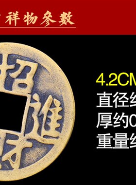 古韵之家 铜4厘米大铜钱古币金玉满堂太平通宝开元通宝