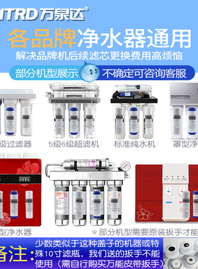 万泉达净水器滤芯家用10寸PP棉超滤直饮滤水机前置过滤瓶通用配件