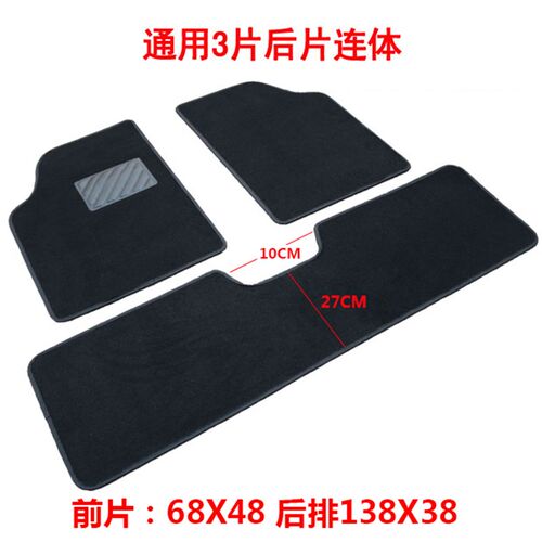 汽车脚垫通用连体地毯绒面脚垫防水防滑大包围丝圈车垫包邮易清洗 - 图1