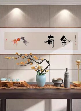 新中式茶室书房字画挂画办公室横版禅意书法装饰画客厅背景墙壁画
