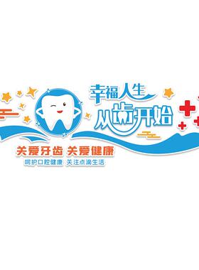 口腔牙科诊所墙面装饰医院前台背景墙贴画诊室墙壁布置创意立体画