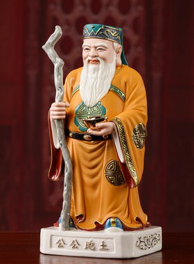 戴玉堂陶瓷摆件《12吋土地公公》福德正神生意人公司店铺家用神像