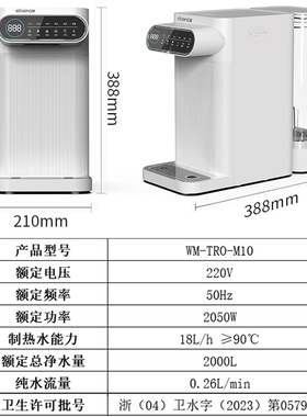 台式净饮机即热式桌面开水机家用净水器RO反渗透一体直饮式净水器