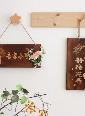 入户门牌别墅花园装饰创意实木质小院时光甚好只闻花香挂牌定制名