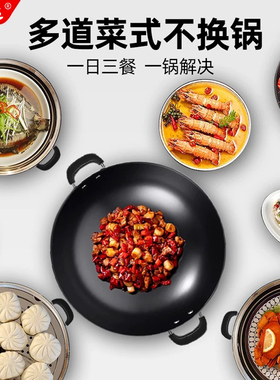 万利达铸铁电炒锅蒸煮炖涮火锅