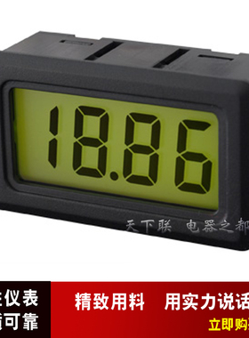 高精度小型智能三位半LCD液晶数字表直流数显毫伏电压电流表DC10V