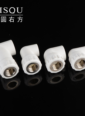 PPR外牙内丝弯头20/25家用热熔自来水管加长接头配件4分1/2管件