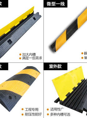 线槽减速带汽车橡胶室外道路走线槽抗压斜纹大一线槽电缆过线槽