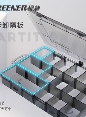 绿林精工零件收纳盒螺丝工具整理盒子塑料多格分类配件格子盒出口