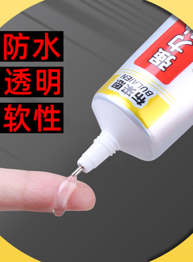 补鞋胶强力焊接胶水万能粘合铁金属木材陶瓷水管塑料补胎油焊接剂