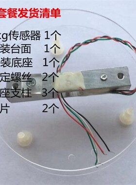 电子秤串口模块 重量压力传感器+HX711AD+4P杜邦线PLC串口232称重
