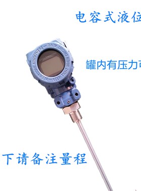液位变送器直杆耐高温4-20mA导压投入静压直插式液位计水位传感器