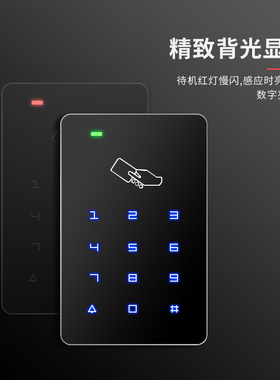 刷卡器门禁系统一体机ID/IC密码玻璃门电磁力锁磁吸锁套装