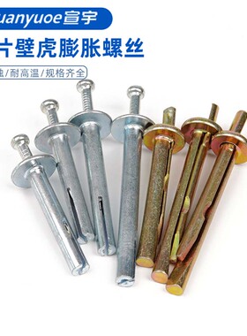 敲击式壁虎膨胀钉美式击芯膨胀螺丝插片式快速打入式水泥墙内膨胀