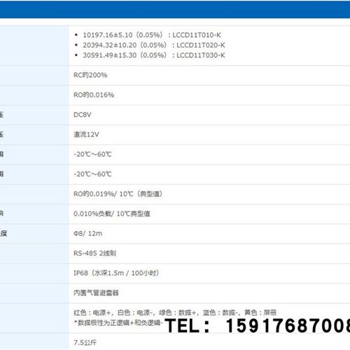 AND传感器LCCD11T010-K/T020-K/T030-K;LCCD 20T010-K/02/030-K - 图0