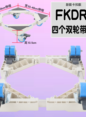 适用海尔消毒柜脚架底座通用固定不锈钢脚洗碗机落地支架加高移动