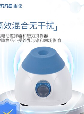 上海尚仪小型多管旋涡混合器摇床漩涡混匀仪振荡器实验室