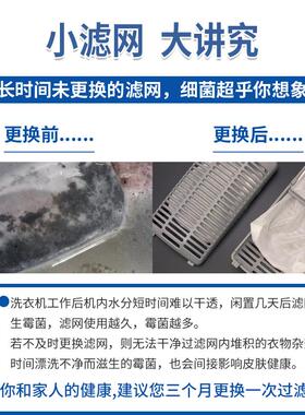 适配新飞洗衣机过滤网盒网袋网兜垃圾收集袋过滤器除毛器配件大全