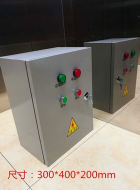 直销电机 水泵 通风机控制箱5.5KW  7.5KW带缺相保护 厨房排烟通