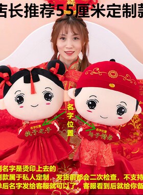 结婚压床娃娃娃娃一对 新婚礼物送新人喜娃公仔婚礼婚房布置婚庆