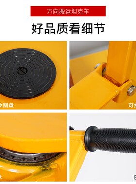 沪工搬运坦克车地牛小坦克万向旋转轮重物搬运车移位器坦克承重轮