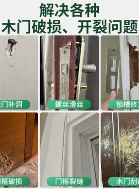 原子灰木器修补木质实木家具腻子膏木头木门门框锁槽破损补洞修复