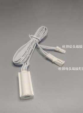 DC12-24V门控感应开关LED衣柜橱柜灯人体手扫遮挡触摸直流感应器
