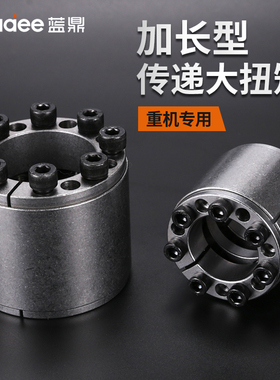Z12A胀紧套 ZJ9涨紧套KTR400胀套涨套免键轴套TLK450连结套张紧套