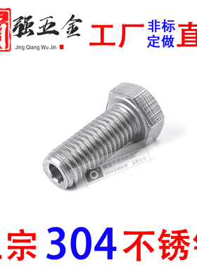 304不锈钢外六角空心螺丝中空螺栓口罩机穿线通孔定做M6M8M10M12