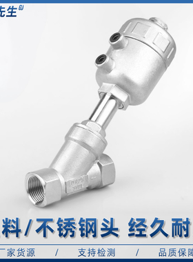 304不锈钢气动角座阀法兰Y型高温蒸汽丝扣螺纹切断阀门DN25 50 65