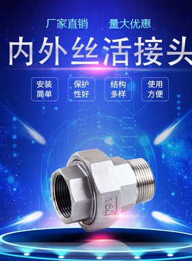 304不锈钢双外丝活接头垫片DN25外螺纹可拆卸外牙平面任由直通