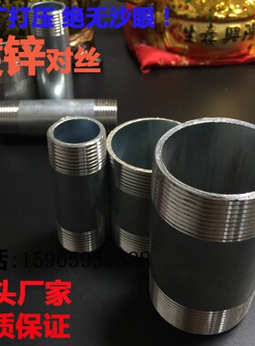 镀锌玛钢消防管件 双外对丝直接自来水管接头双头圆外丝管外丝4分