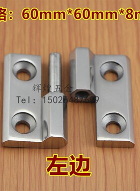 304不锈钢重型工业铰链配电箱铰链电柜合页60*60*8铁柜门机械设备