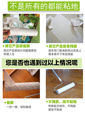 加长可撕地板粘毛器滚筒黏尘纸头发粘尘器神器除尘纸粘毛滚粘毛刷