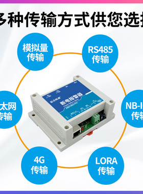 断电报警器220V/380V三相电实验室机房远程报警RS485停电报警器