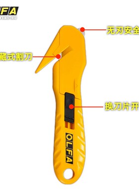 日本OLFA欧发SK-10美工刀 钩刀 安全开箱刀 刀片SKB-10/XB210勾刀