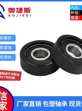 聚氨酯包胶轴承PU620243-15滚轮软胶轮尺寸15*43*15mm滑轮橡胶轮