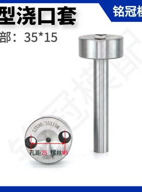 注塑模具C型唧咀 灌嘴 浇口套唧嘴 头35头50厚15标准带螺丝孔现货