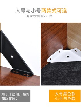 床平角码连接件加厚软床配件排骨架配件皮床角码大号小号床角撑