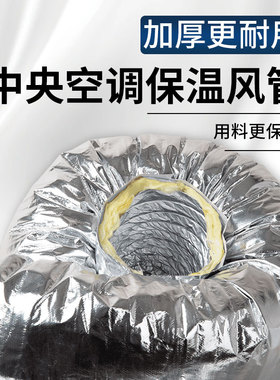 中央空调保温通风软管加厚玻纤布保温软管伸缩排风送风管200mm