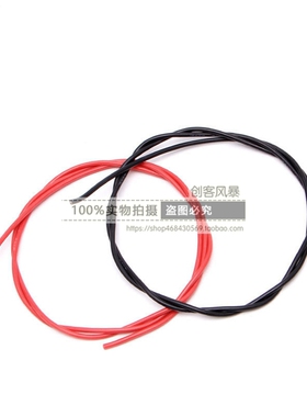 16 14 12 10 AWG规线 用于RC 黑红色各1米柔性硅胶绞线铜线电子线