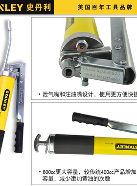 STANLEY史丹利工具小型黄油枪手动注油器高压机油枪牛油枪双压杆
