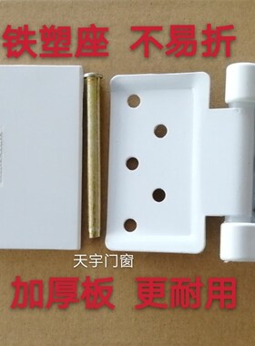 塑钢窗合页折页铰链两三层玻璃门窗通用加大铁塑材质包邮五金配件