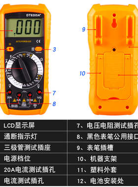 万用表电工专业DT9205A数字高精度万用表防烧家用维修套装万能表