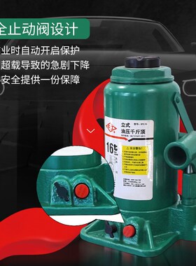 手动立式千斤顶 沪工液压千斤顶 起重工具2吨至5吨以上