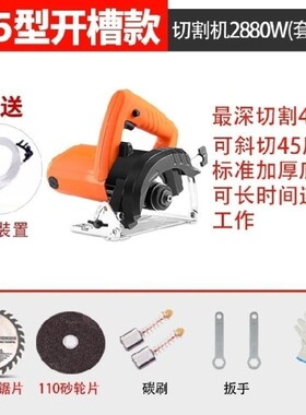 瓷砖切割机家用木工云石5寸斜切大功率木材手提125石材机电圆锯