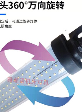 LED机床工作灯CNC数控车床节能灯管型萤光灯220照明灯防油防水24V